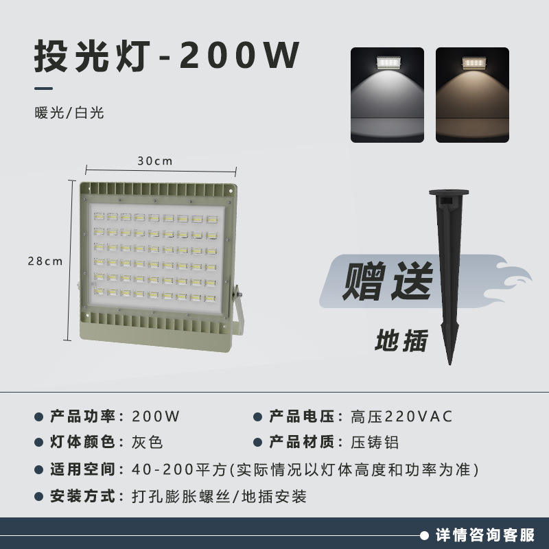 200w (luz cálida/luz blanca)