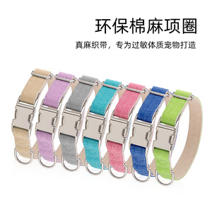 ปลอกคอสุนัขผ้าฝ้ายลินิน Coco Buddy ปรับได้ สำหรับสุนัขขนาดกลางถึงใหญ่ สีพื้น ปลอกคอสำหรับสัตว์เลี้ยง - Product Image 2