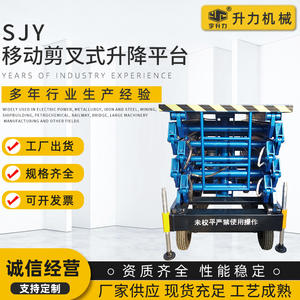 Plateforme élévatrice mobile à ciseaux SJY fournie par le fabricant, plateforme de travail aérienne hydraulique, élévateur de fret simple à entraînement par chaîne - Product Image 3