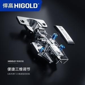 Charnière de porte d'armoire Higold 2,5 mm en acier laminé à froid à mortaise complète avec fermeture amortie pour porte en bois - Product Image 1