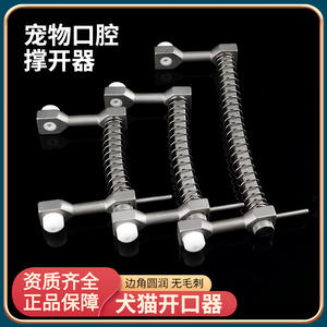 Retractor Bucal Ajustable Susu para Animales, Abridor de Boca, Instrumento Quirúrgico Dental para Perros, Plateado, 50-120mm - Product Image 3