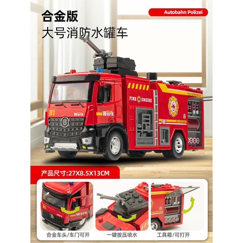 Camion-citerne à eau en alliage