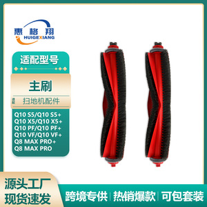Roborock Q10 Roller Brush Main Brush For S5+/Q10 PF+ VF+/Q8 Max Pro+ Home Use <b>Edge</b> Cleaning <b>Plastic</b> Part M14063 - Product Image 5