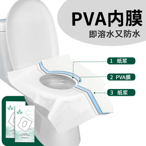 Fundas desechables para asientos de inodoro, película de PVA de tres capas, ecológicas, para viajes, hoteles, envasadas individualmente - Product Image 1