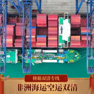 Ruixiang Línea África LCL Transporte Marítimo y Aéreo Kenia Tanzania Congo Puerta a Puerta Incluye Despacho de Aduanas - Product Image 1