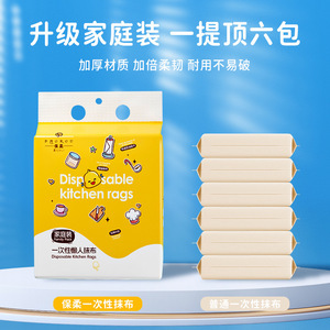 Disposable Kitchen Cloth Bamboo Fiber Oil Resistant Thickened Rectangle For Cleaning Kitchen - Product Image 3