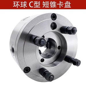 Mandrin conique court de type C Huanqiu 250 mm à 3 mors auto-centrant pour tour CNC - Product Image 2