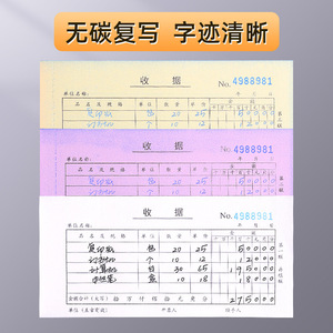 Deli Single Column Receipt Book 3-Ply 20 Sets Carbonless <b>Paper</b> Blue Cover For Business Use - Product Image 3