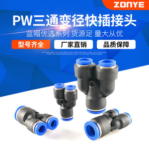 ข้อต่อลมแบบเร็ว Zoni ชนิด Y ตัวลดทีพลาสติก PBT ขนาด 6-4 8-6 10-8 สำหรับเครื่องมือลม - Product Image 5