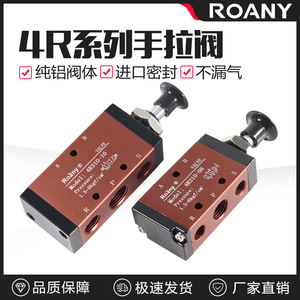 วาล์วควบคุมทิศทางแบบแมนนวล Roany รุ่น 4R310-10 อลูมิเนียม 2 ตำแหน่ง 5 ทาง วาล์วลมสำหรับอุตสาหกรรม ชิ้นส่วนนิวเมติก - Product Image 5