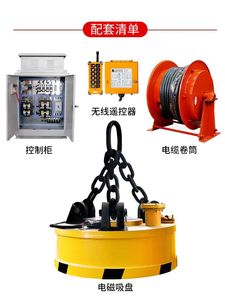 Palans électromagnétiques à usage industriel à plateau fixe 220V <span class=keywords><strong>1</strong></span>-5 tonnes Capacité <span class=keywords><strong>de</strong></span> charge personnalisée Télécommande - Product Image 4