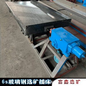 เครื่องแยกวัตถุด้วยแรงโน้มถ่วง Jiangxi Fuxin ใช้มอเตอร์ 380V สำหรับการแปรรูปแร่เพื่อแยกทองคำจากทรายและกู้คืนโลหะ - Product Image 4