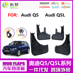 Guardabarros de Plástico Negro para Audi Q5L 18-22, Protectores de Neumáticos para Audi Q5 Sport con Transmisión Automática - Product Image 5