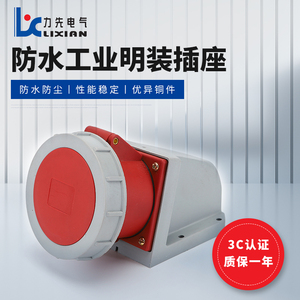 <strong>PCE</strong> RED Color Cee 5in Industrial Wall Mounted <strong>Socket</strong> <strong>16A</strong> 380V 1152 <strong>PCE</strong> IP67 3P+E+N Mobile Plug Fast Connector - Product Image 2