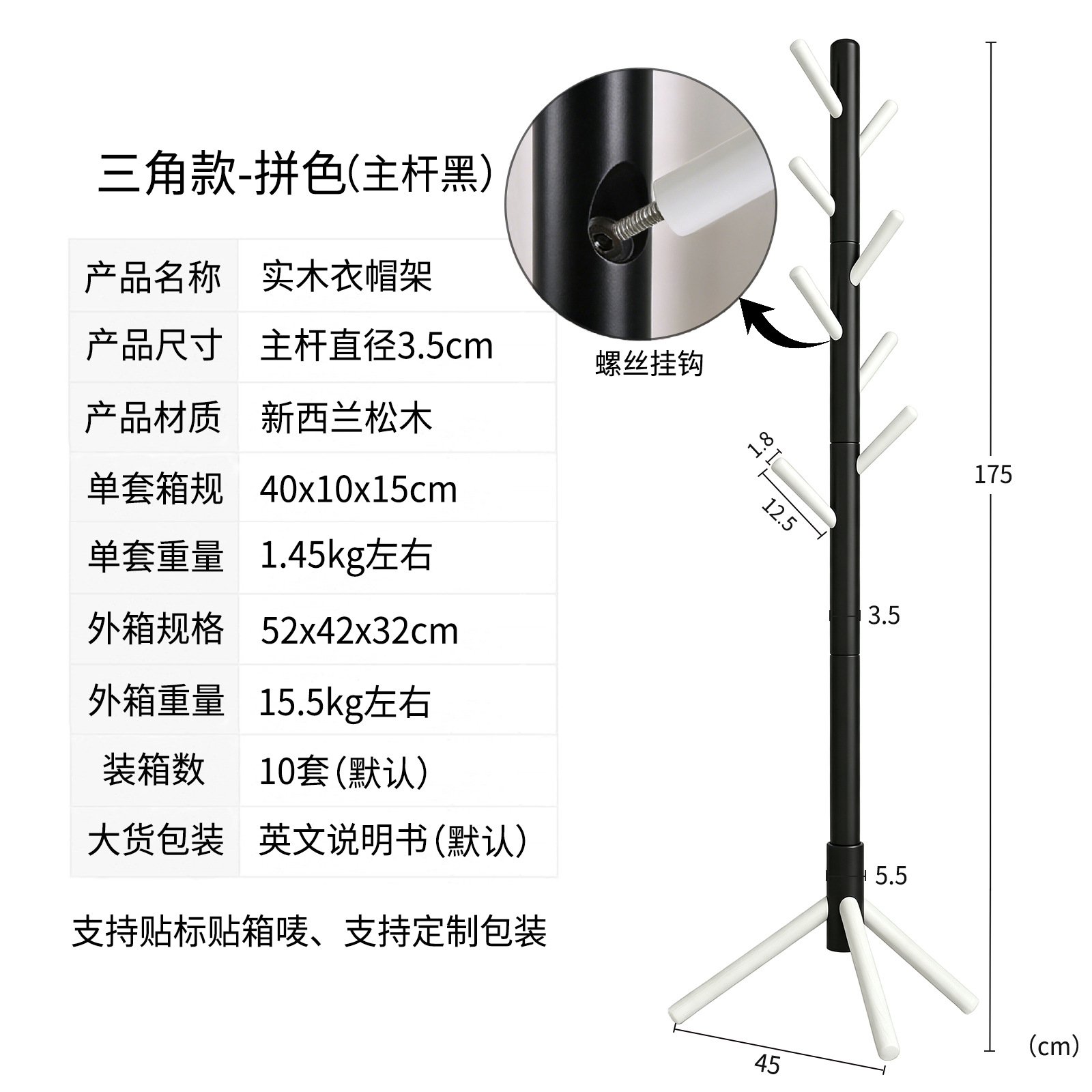 Triangle style [color block - black main stem] - 3.5cm