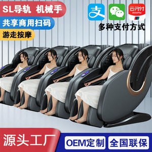 Sillón de Masaje Comercial de Cuerpo Completo con Brazo Robótico 3D, Riel Guía SL, Pago por Código QR y Control por Voz Inteligente - Product Image 5