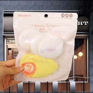 Éponge de maquillage ShangMeiEr, houppette ronde, lot de deux, utilisation sèche et humide, houppette en coton doux - Product Image 3