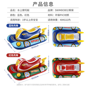 Swimbobo <b>Kids</b> Inflatable Water Scooter <b>Boat</b> 122cm Sport Design For <b>Pool</b> And Water Park Play 3+ Years 40kg Max - Product Image 1