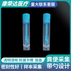 Vaso Recolector de Heces Kang Rongda de 7 ml, Esterilizado, en Envase Individual, para Uso en Laboratorio - Product Image 5