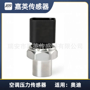 เซ็นเซอร์วัดแรงดันเครื่องปรับอากาศ Jiying รุ่น 4F0959126A 4F0959126B 4F0959126C สำหรับรถยนต์ออดี้ - Product Image 1