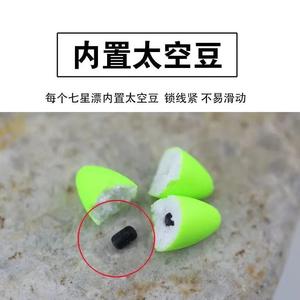 Flotteur de pêche Feiyue Seven Star Float 7+2 Extra Large T Profile, sensible, pour la pêche au carpe en rivière - Product Image 5