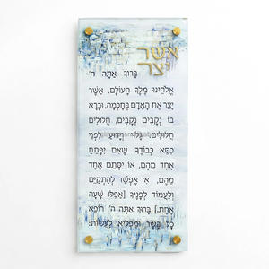 Birkat HaBayit Hebreo Moderno, Pared <span class=keywords><strong>Occidental</strong></span> de Jerusalén, Kotel, Bendición del Hogar, Judaica, Regalo de Inauguración de Casa, Arte de Pared Acrílico - Product Image 3