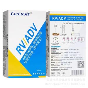 Kit de test antigénique du rotavirus et de l'adenovirus Coretests, méthode à l'or colloïdal, boîte pour 1 personne, pour diagnostic in vitro - Product Image 2