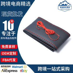 Housse de volant universelle quatre saisons en PU noir et rouge, entièrement perforée, simple, à coudre à la main, pour voiture - Product Image 5
