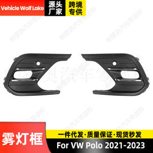 กรอบไฟตัดหมอกสำหรับรถยนต์ Volkswagen Polo 2021-2023  วัสดุ ABS สำหรับตกแต่งกันชนหน้า - Product Image 2