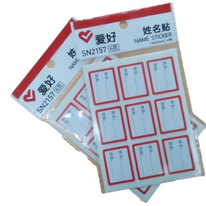 <b>Name</b> Sticker 33x25mm Writable Rectangular <b>Label</b> Paper Self-Adhesive For School Use - Product Image 4