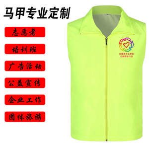 Chalecos de Trabajo Personalizados para Voluntarios, Actividades Comunitarias, Publicidad y Promoción, de Fibra de Poliéster con Impresión de Logotipo - Product Image 2