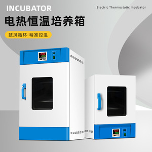 Constant Temperature Incubator 20L-210L Digital Display PID Control Laboratory Use - Product Image 4