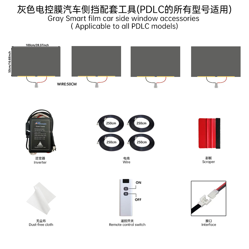 Kit de película inteligente 4PCS Gris