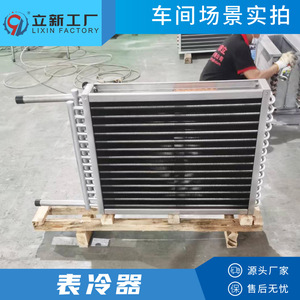 Bobine à ailettes en acier inoxydable 304 pour climatisation industrielle, durable, de l'usine Lixin - Product Image 4