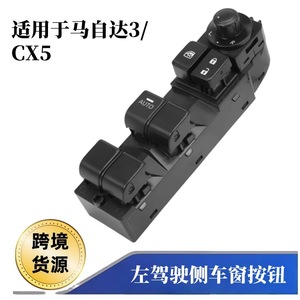 ปุ่มสวิตช์หน้าต่าง MAZDA BKC366350A 2NO2NC ไม่ส่องสว่าง12V IP40หัวสี่เหลี่ยม - Product Image 3