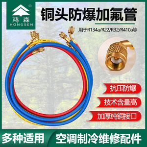 Hongsen Refrigerant Charging Hose 10m Brass Flexible For Automotive <b>Air</b> <b>Conditioning</b> R410a R22 - Product Image 4