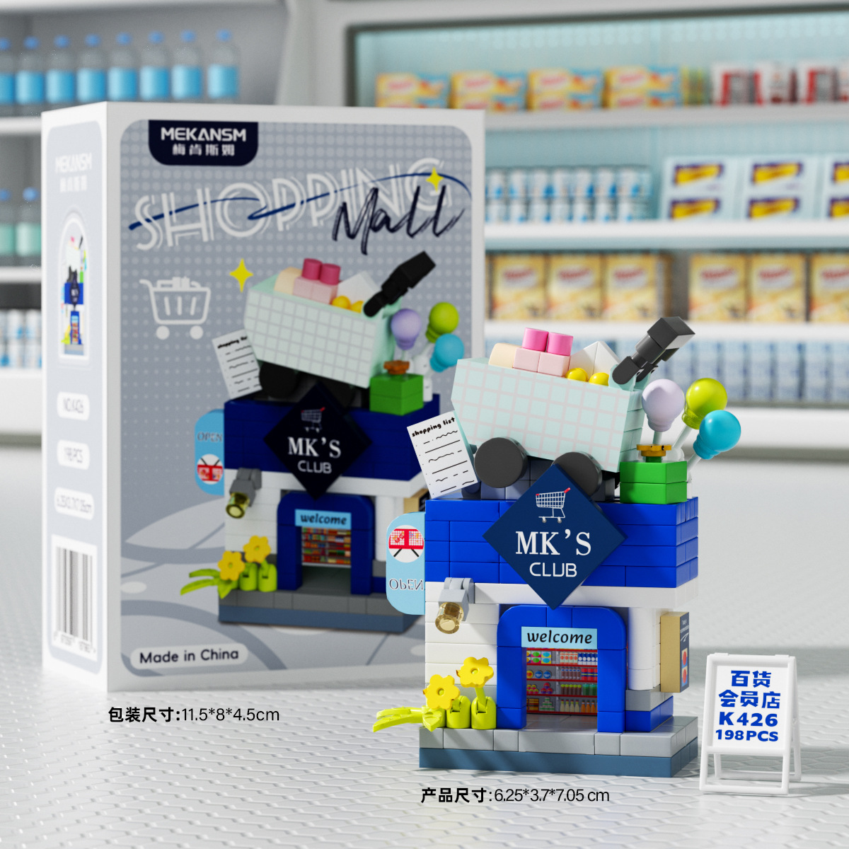 K426 Supermarket & Department Store - Member Store 198 PCS