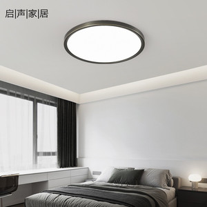 Plafonnier moderne minimaliste à spectre complet Qi Hui Xuan, 300 mm, protection des yeux, pour chambre à coucher, bureau - Product Image 1