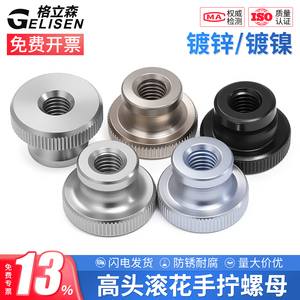 Écrous moletés à tête haute GB806 à serrage manuel progressif pour trous traversants M3 M4 M5 M6 M8 M10 - Product Image 5