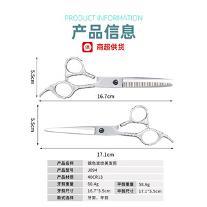Ciseaux à effiler Wanmei en acier inoxydable 71.J094, ciseaux de coiffure professionnels pour la coupe de cheveux à domicile et pour enfants - Product Image 3