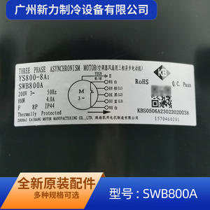 มอเตอร์พัดลม Swb800A 380V Ys800 8A1 สำหรับเครื่องปรับอากาศกรีแบบมัลติสปลิต อะไหล่ทดแทน 1570460201 - Product Image 3