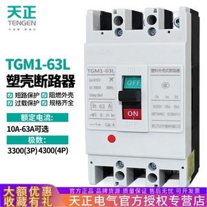 Tianzheng 63A TGM1-63L ไฟฟ้า3P, เบรคเกอร์แม่เหล็กความร้อน415V 50Hz - Product Image 5