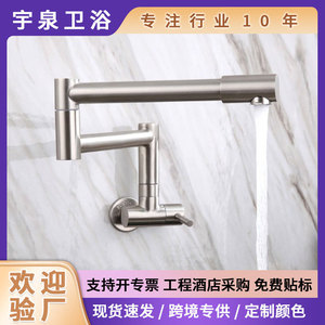 Single Handle Wall Mounted Kitchen Faucet 304 Stainless Steel Brushed Finish Minimalist Style 360 Degree Rotate - Product Image 5