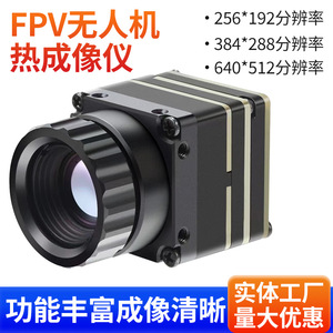 Cámara termográfica de visión nocturna infrarroja para drones, modelo de sensor de alta definición, accesorios para drones - Product Image 3