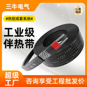 Three Oxen DBR Series Self Regulating Electric Heating Tape Low Temperature Explosion Proof Flame Retardant Corrosion Resistant - Product Image 5