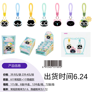 12 Cajas al <span class=keywords><strong>por</strong></span> Mayor <span class=keywords><strong>de</strong></span> Peluches <span class=keywords><strong>de</strong></span> la Serie Anime Funism Luo Xiaohei Heixiu, <span class=keywords><strong>Bolsas</strong></span> Sorpresa, Cajas Misteriosas, Coleccionables para Juguetes - Product Image 2