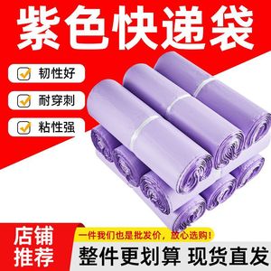Bolsa de Embalaje para Envíos de Comercio Electrónico, Autoadhesiva, Impermeable, Color Morado con Relieve, Económica, con Cierre de 4 cm de Largo - Product Image 5