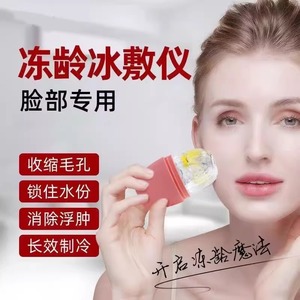 Silicone Ice Roller Face Massage Tool Anti-Puffiness Cooling Beauty Device For Home Use - Product Image 3