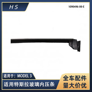 Tira de Presión Interior de Vidrio para el Marco del Tablero del Tesla Model 3 1090496-00-E 1090495-00-E Delantera Izquierda Derecha - Product Image 5