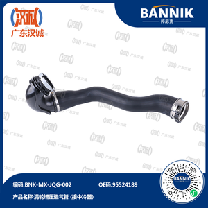 Tuyau d'admission turbo 95524189 près de l'intercooler gauche pour Regal GAE 2009-2017, LaCrosse GF 2009-2016, 2.0T, tuyau d'air - Product Image 1